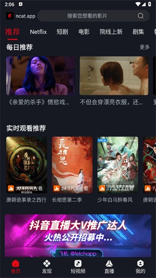 网飞猫官方功能配图